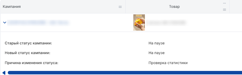 История детальная