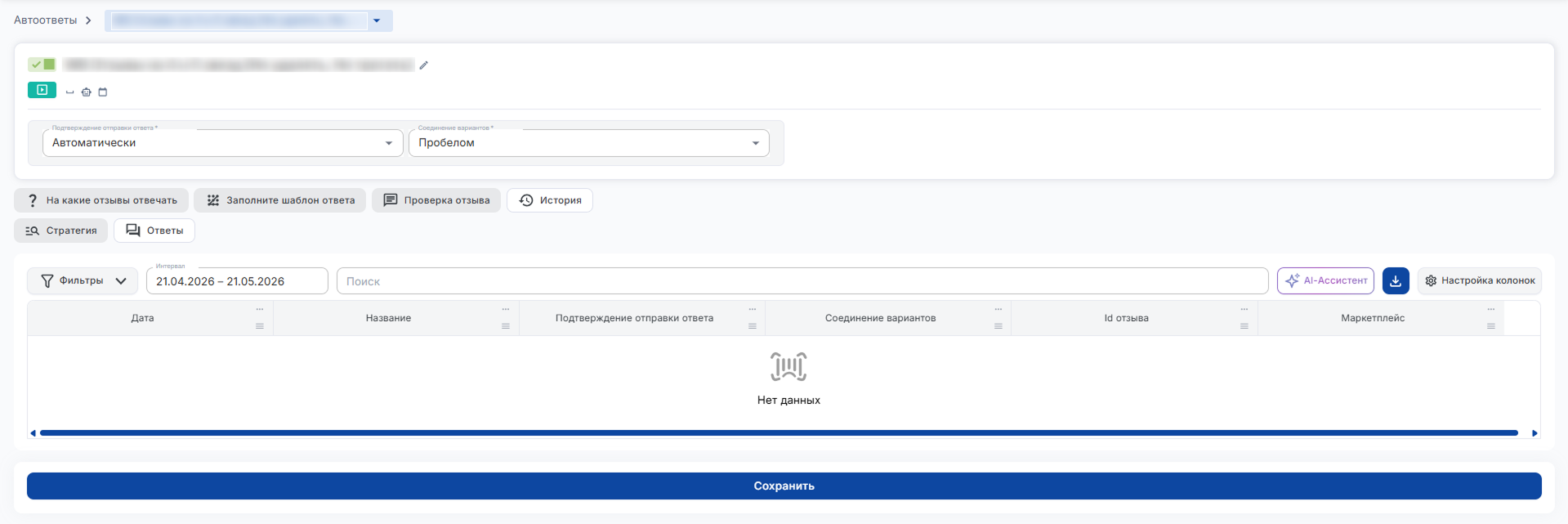 Ответы