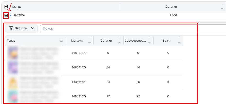 По складам